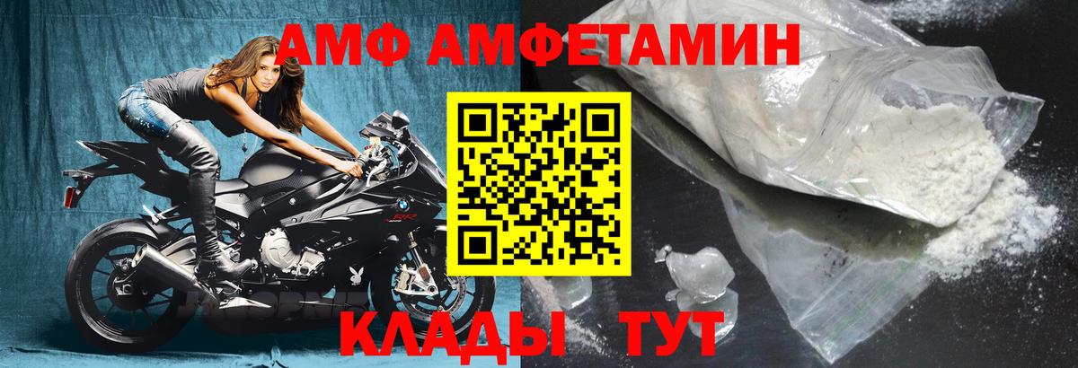 АМФ  Вход с VPN  Коломна  Amphetamine 98% 