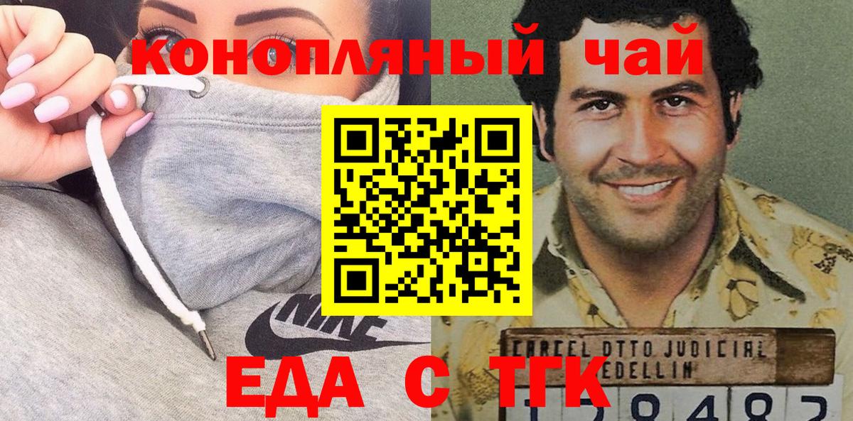 Коломна  Cannafood марихуана  Вход с VPN 