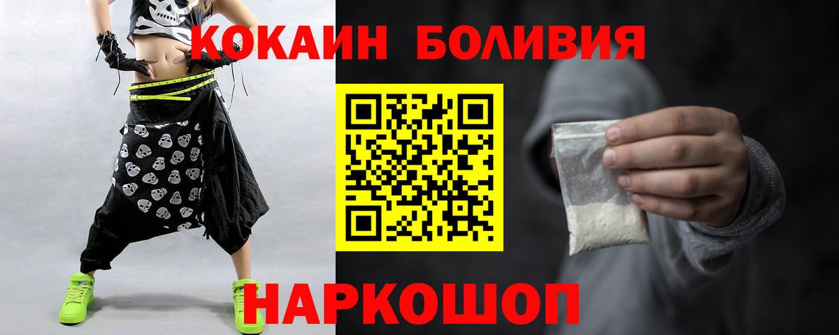 COCAIN Колумбийский Коломна