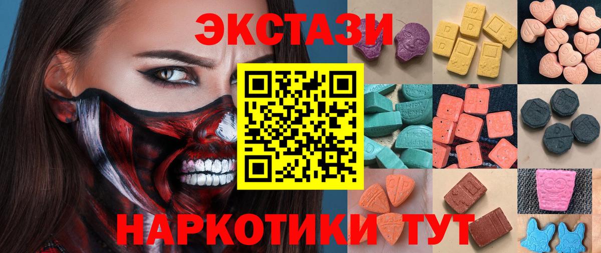 гидра ССЫЛКА  Вход с VPN  Коломна  Ecstasy  Ecstasy 280 MDMA  Ecstasy XTC 