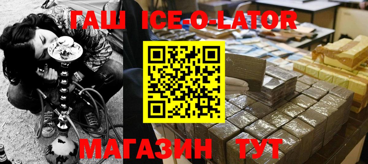 ГАШ гашик Коломна
