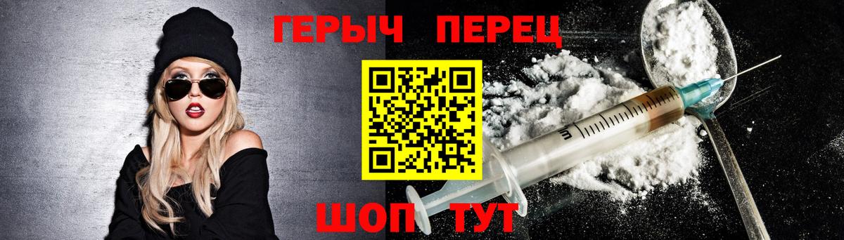 ГЕРОИН VHQ Коломна