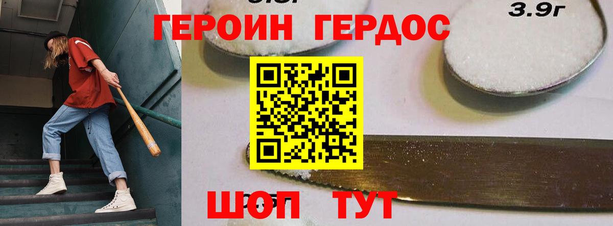 Героин  Вход с VPN  Коломна  ГЕРОИН Афган 