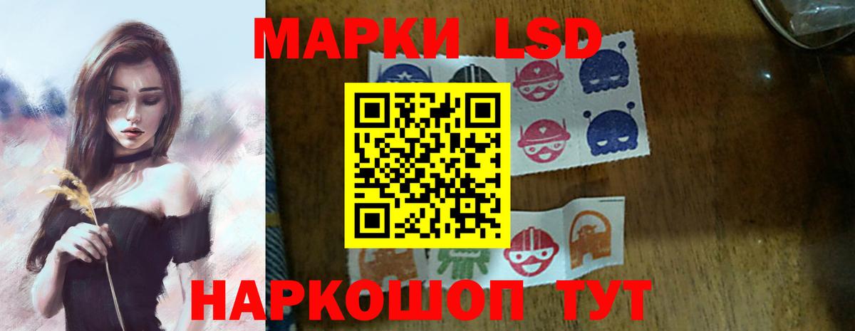 LSD-25 экстази кислота Коломна