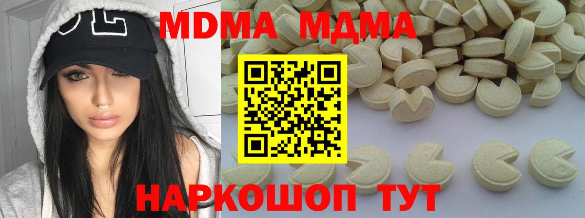 МДМА Molly  МДМА молли  Вход с VPN  Коломна 