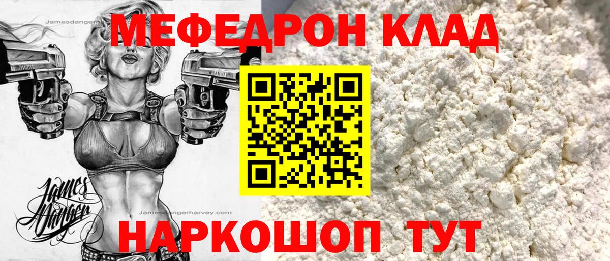 Мефедрон  МЕФ mephedrone  Коломна  Вход с VPN  Мефедрон мяу мяу 