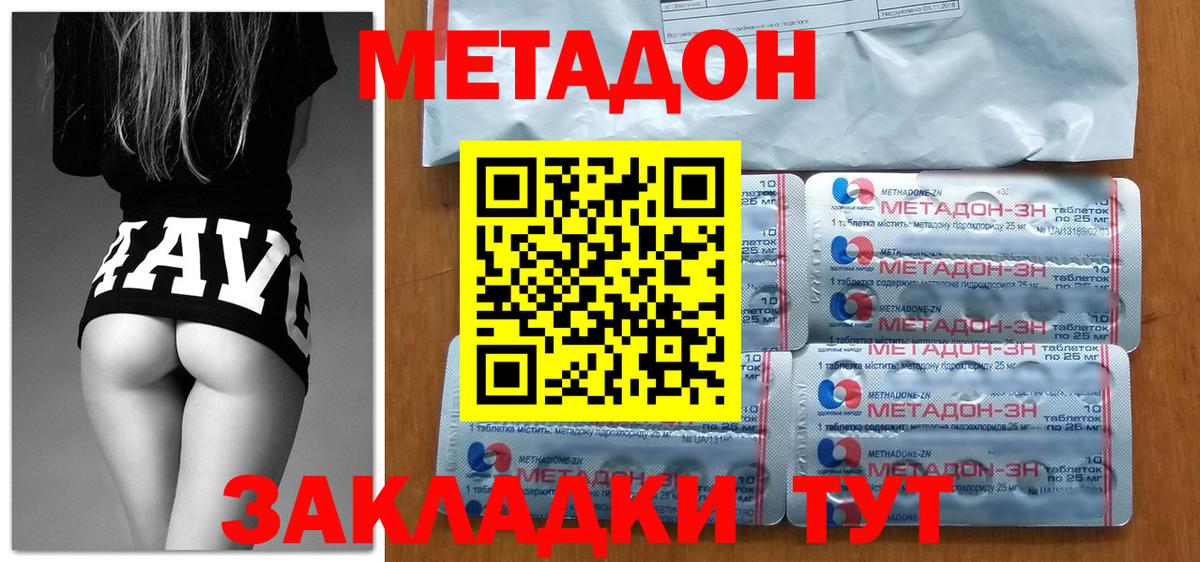 Коломна  Метадон белоснежный  Вход с VPN 