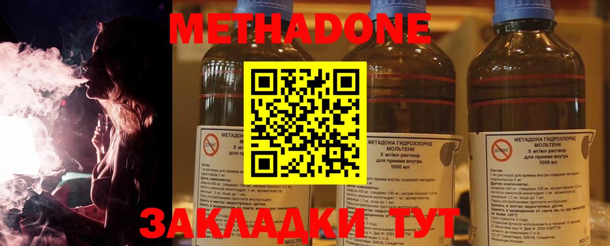 Метадон мёд Коломна