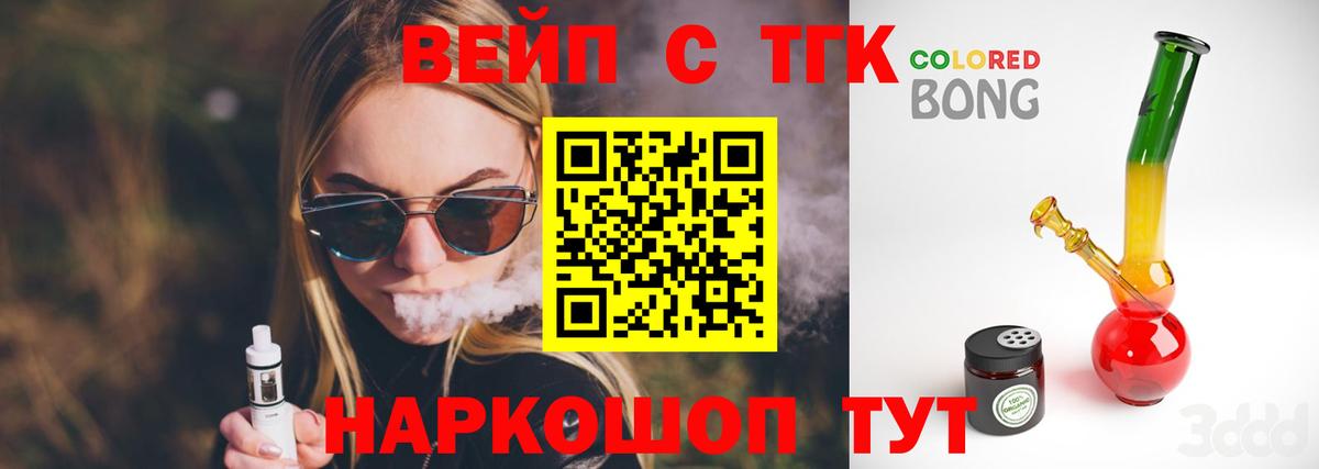 ТГК Wax Коломна