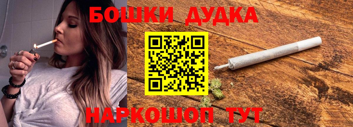 Бошки марихуана индика  Каннабис LSD WEED  Коломна  Конопля Bruce Banner  Вход с VPN 