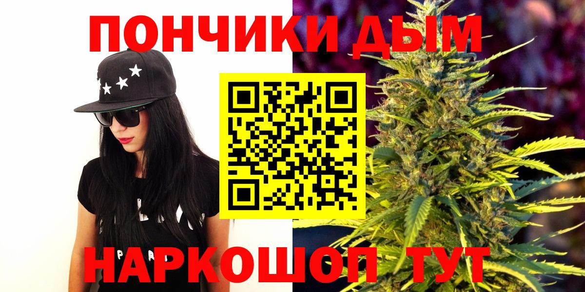 Канабис планчик Коломна